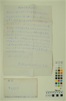 藏品(韓戰反共義士血書(信))的圖片